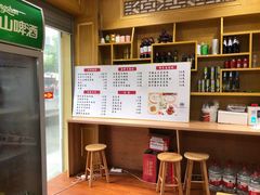 -许鲜包子铺