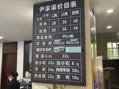 -尹家渠烩肉馆(金凤店)