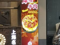-小杨生煎(黄河路店)