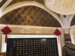 -清真马祥兴菜馆(云南北路店)