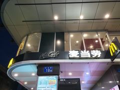 门面-麦当劳(北京路广百广场店)