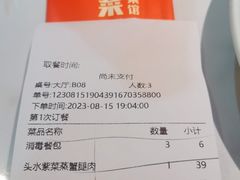 -四道菜·福建菜馆(万家广场店)