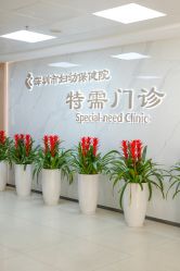 -深圳市妇幼保健院(红荔院区)