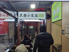 -王菊美食街·王菊面馆(总店)