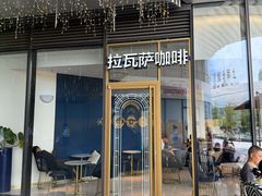 -LAVAZZA拉瓦萨咖啡(上海金融街店)