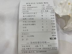 -和乐喜点(宝岗大道店)