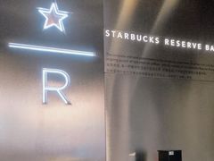 -星巴克臻选(北京前门大街店)