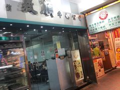 门面-义顺牛奶公司