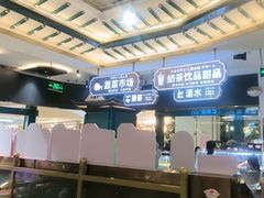 -樱煦和牛寿喜烧(如皋吾悦广场店)