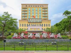 -新东源国际酒店·新东源食坊(沙井店)