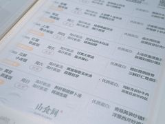 -山食间·中式营养轻餐(保利时光里店)
