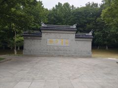 -宜兴龙背山森林公园