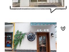 -春风·有糖(崇宁路店)