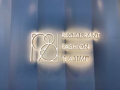 -1981牛排西餐厅(海信店)