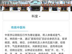 -上海广德中医门诊部