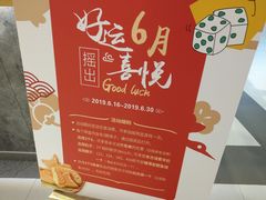 -粉粉乐鲷鱼烧(美罗城店)