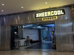 -上海尚嘉中心