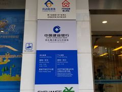-中国建设银行(重庆观音桥支行营业部)