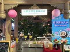 -乔先生涮肉·鲜活牛羊肉火锅(塘沽店)