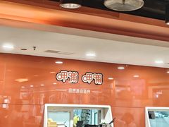 -呷哺呷哺(西单大悦城店)