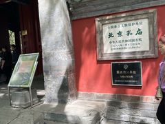 -北京国子监胡同