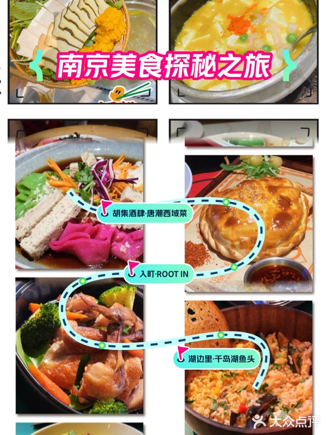 南京美食探秘之旅✈️最近吃到的几家宝藏好店