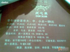 说明-御花园·粤菜·海鲜火锅(中山公园店)