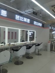 -babiline芭比莱恩半永久纹眉纹唇发际线