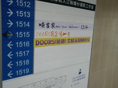 -Doors独立剧情密室(东门分店)