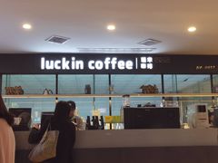 -瑞幸咖啡(第一城店)