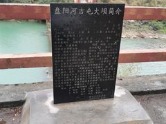 -长寿村