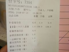账单-又一间茶点轩(百汇广场店)