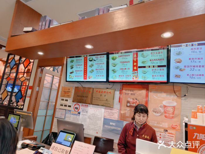 大壶春生煎(四川中路店)图片