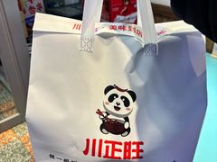 -川正旺江湖菜(三元桥店)