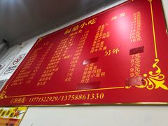 菜单-大叔家福鼎小吃(十全街店)