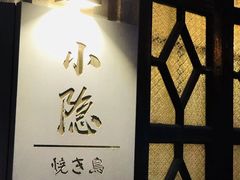 -小隐(淮海路店)