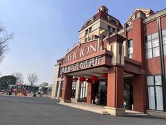 -歌斐颂巧克力小镇