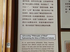 -王阳明故居