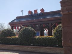 -郑州方特梦幻王国