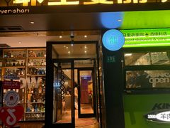 -耶里夏丽·丝路国际新疆菜·清真食品(徐汇南丹东路臻选店)