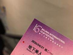 -英皇电影城(英皇集团中心IMAX店)