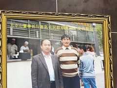 -方中山胡辣汤(成都首店)