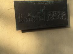 -福1039(愚园路店)