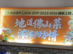 -猪腰一家·地道佛山菜(里水店)
