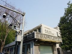 -中央戏剧学院(东城校区)
