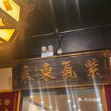 铜锅涮肉 他家算正宗了[强][强][强][笑脸][笑脸][笑脸]