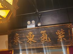 -仁和四季涮肉馆(天坛南门店)