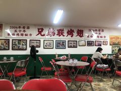 -兄弟联果木炭烤翅·50年家传鸡翅秘方