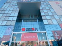 -银泰百货(北京大红门店)