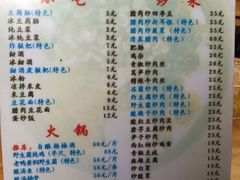 -袁家豆腐